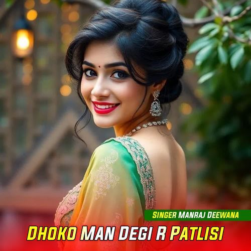 Dhoko Man Degi R Patlisi