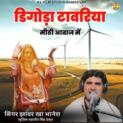 Digoda Taavriya Mithi Aavaj Me