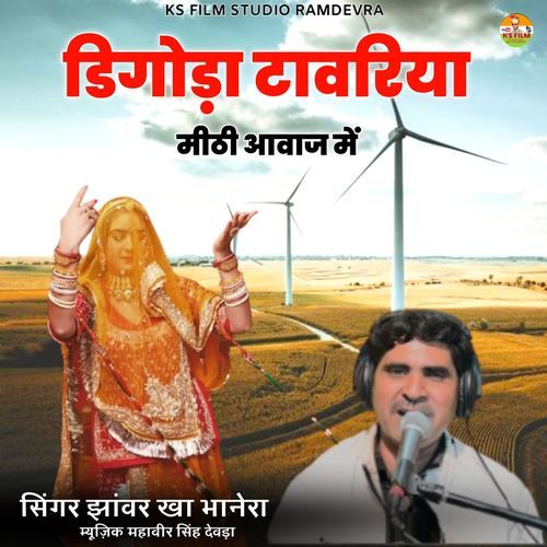 Digoda Taavriya Mithi Aavaj Me
