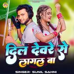 Dil Devre Se Lagal Ba