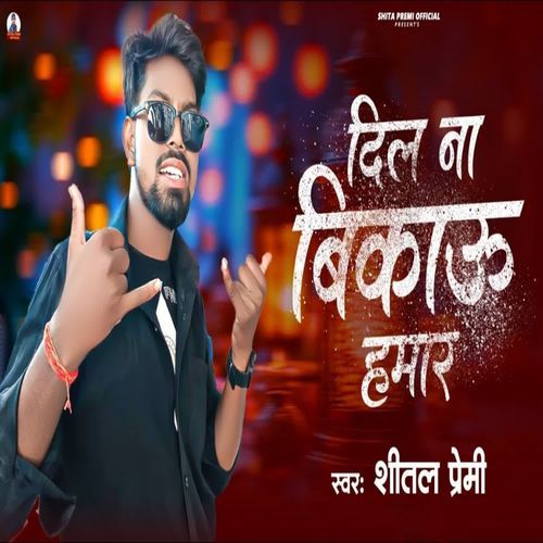 Dil Na Bikau Hamaar