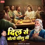 Dil Se Bolo Yeshu Ji