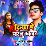 Dilawa Me Maralu Khanjar