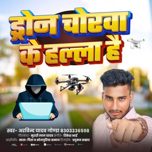 Drone Chorwa Ke Halla Hai