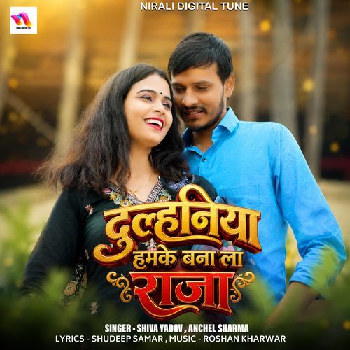 Dulahaniya Hamke Bana La Raja