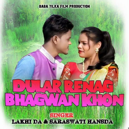 Dular Renag Bhagwan Khon