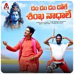 Dum Dum Dole Shivarathri