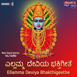 Ellamma Deviya Bhakthigeethe-RREuQCNgdFY