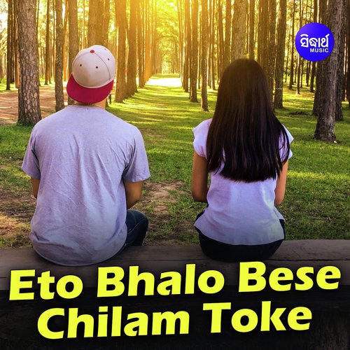 Eto Bhalobesechilam Toke