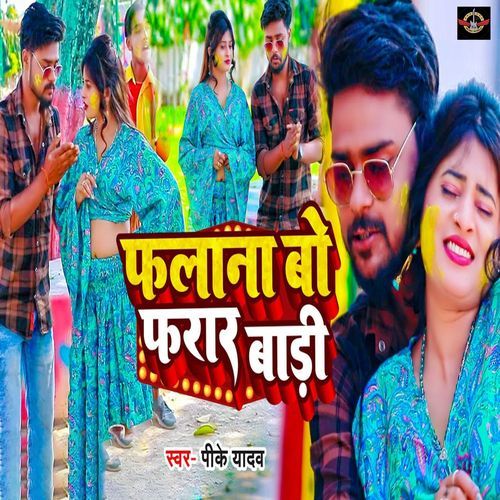 Falana Bo Farar Badi