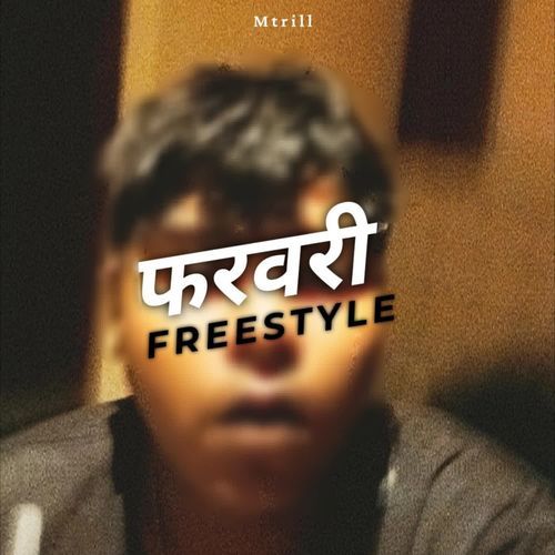 फरवरी Freestyle