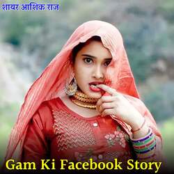 Gam Ki Facebook Story-SV8aWRxCZUo