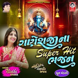 Ganeshji Na Superhit Bhajan - Dhun Mandali-FiwkSD13Z2E