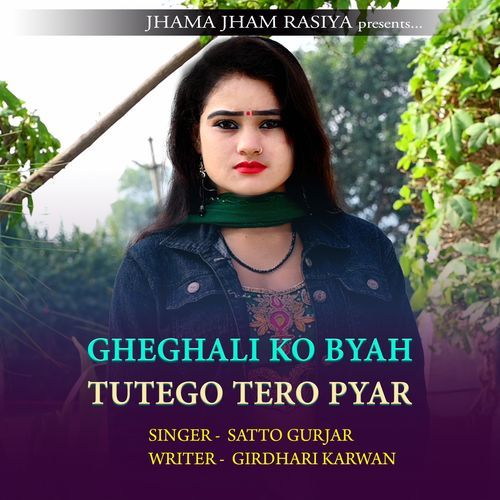 Gheghali Ko Byah Tutego Tero Pyar