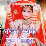 Ghughnta Uthake Chumma Liha