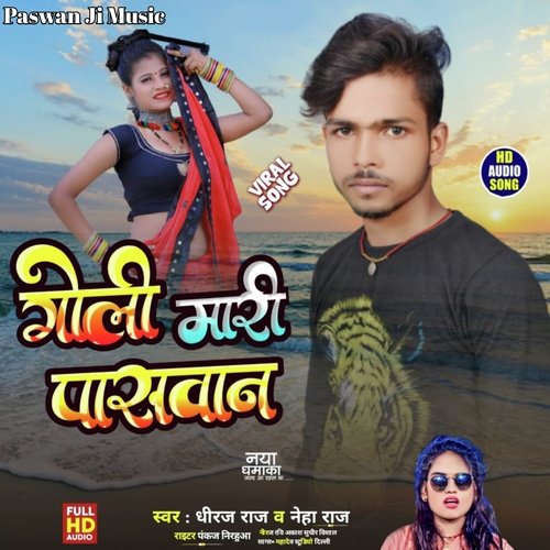 Goli Mari Paswan
