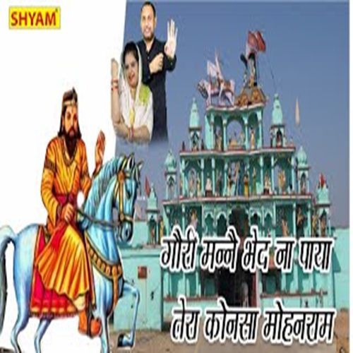 Gori Manne Bhed Na Paya Tera Konsa Mohan Ram (Original)