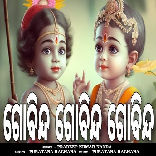 Govinda Govinda Govinda