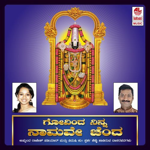 Govinda Ninna Namave Chenda