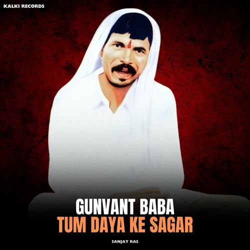 Gunvant Baba Tum Daya Ke Sagar