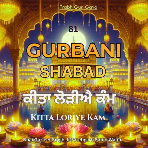 Gurbani Shabad