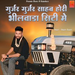 Gurjar Gurja Sahab Hori Bhilwara City