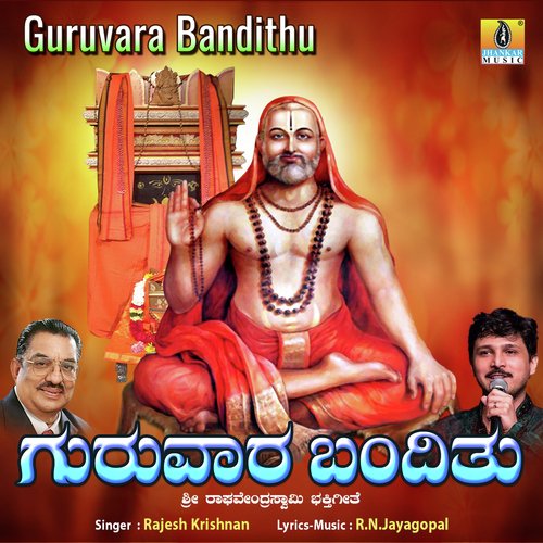 Guruvara Bandithu - Single