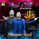 Haal E Dil Kis Ko Sunaen Aap ﷺ K Hote Huye