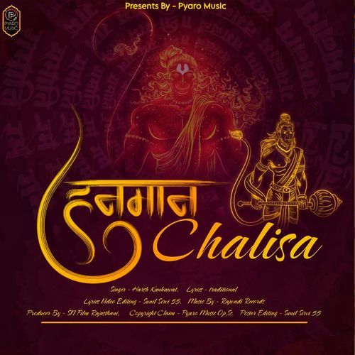 Hanuman Chalisa