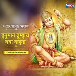 Hanuman Tumhara Kya Kehna