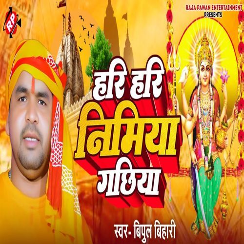 Hari Hari Nimiya Gachhiya