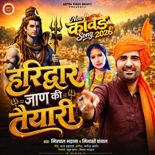 Haridwar Jan Ki Taiyari