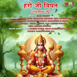 Haro ji Vighan Hanuman ji-JD4-XUZxeHQ