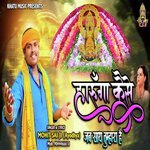 Harunga Kaise Jab Sath Tumhara Hai (Hindi)