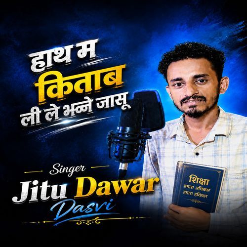 Hath Ma Kitab Li Ne Bhanne Jasu