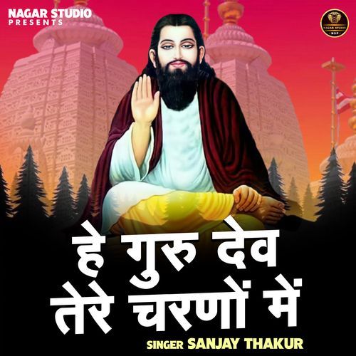 He Guru Dev Tere Charno Me_poster_image