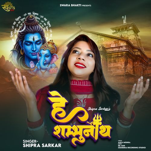 He Sambhunath
