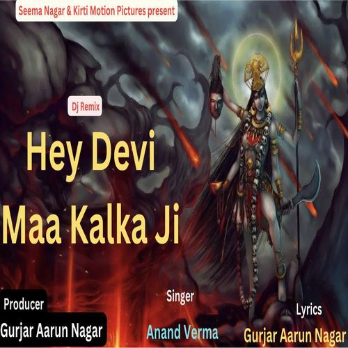 Hey Devi Maa Kalka Ji Dj Remix