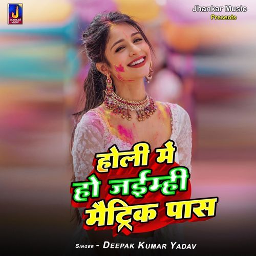 Holi Me Ho Jaimhi Matric Pass