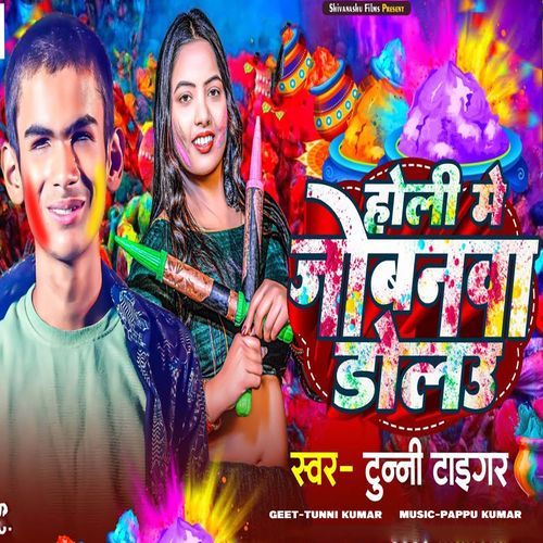 bhojpuri holi 2025 free download