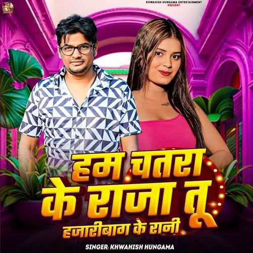 Hum Chatra Ke Raja Tu Hazaribagh Rani