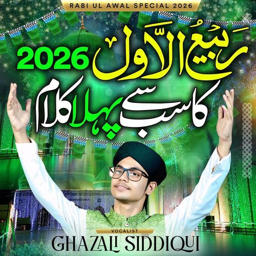 Huzoor Aaye