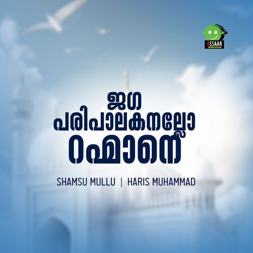 JAGAPARIPALAKANALLO RAHMANE