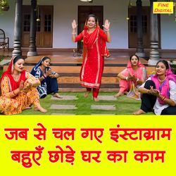 Jab Se Chal Gaye Instagaram Bahue Chode Ghar Ka Kaam