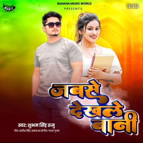 Jabse Dekhle Bani