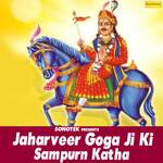 Jaharveer Goga Ji Ki Sampurn Katha Part 1