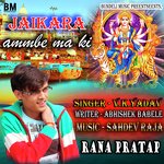 jaikara ammbe ma ki (Hindi)