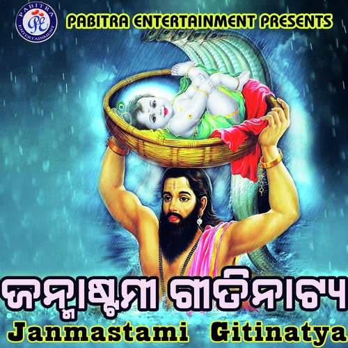 Janmastami Gitinatya