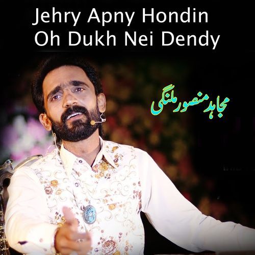 Jehry Apny Hondin Oh Dukh Nei Dendy