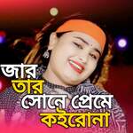 Jhar Tar Shone Prem Koirona